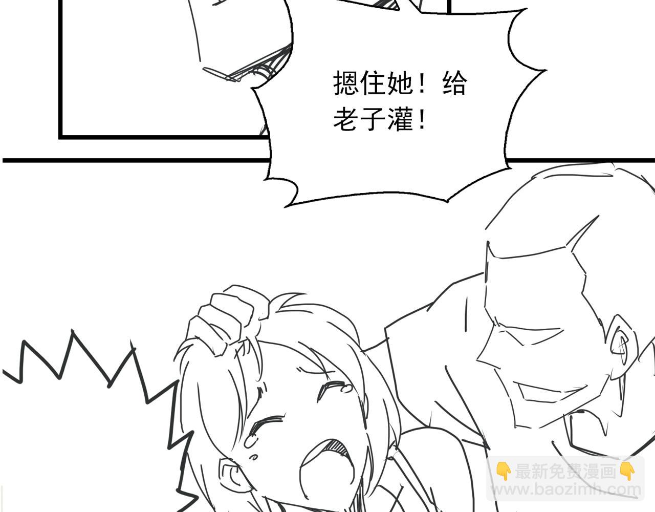 破雲2：吞海 - 第54話 小魚手機裡的秘密(3/3) - 1