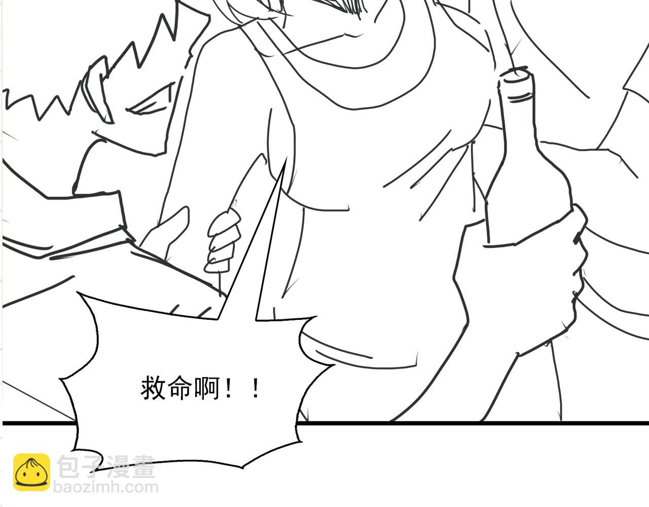 破雲2：吞海 - 第54話 小魚手機裡的秘密(3/3) - 2