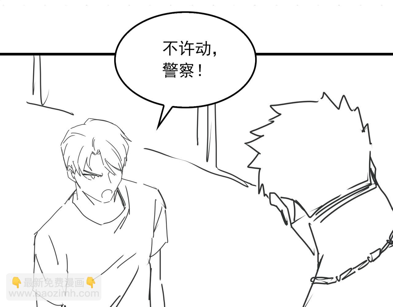 破雲2：吞海 - 第54話 小魚手機裡的秘密(3/3) - 3