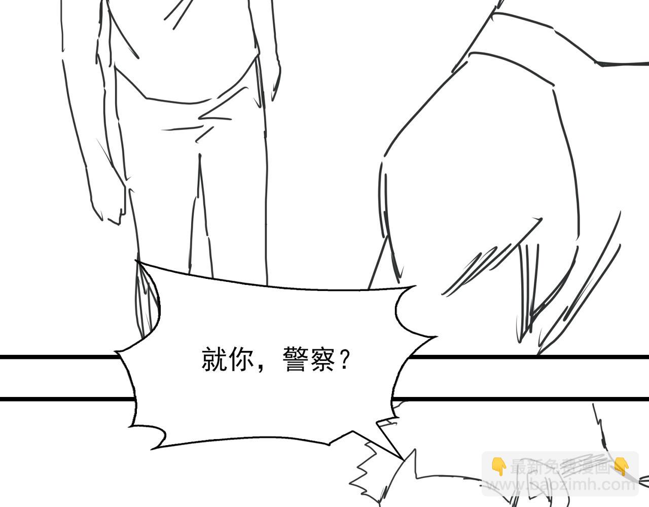 破雲2：吞海 - 第54話 小魚手機裡的秘密(3/3) - 4