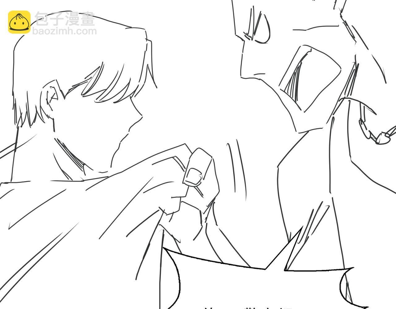 破雲2：吞海 - 第54話 小魚手機裡的秘密(3/3) - 1