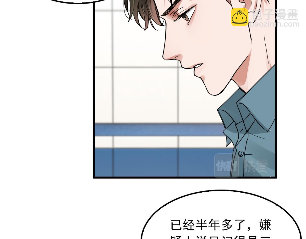 破雲2：吞海 - 第54話 小魚手機裡的秘密(2/3) - 5