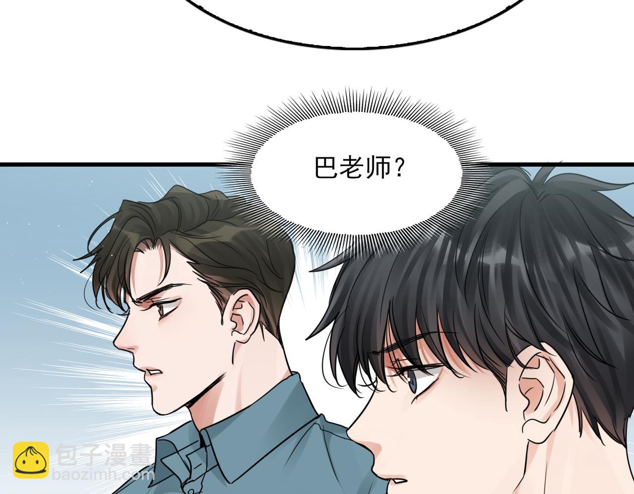 破雲2：吞海 - 第54話 小魚手機裡的秘密(2/3) - 7