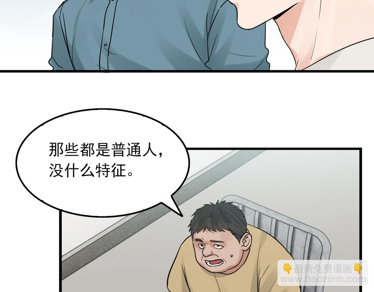 破雲2：吞海 - 第54話 小魚手機裡的秘密(2/3) - 8