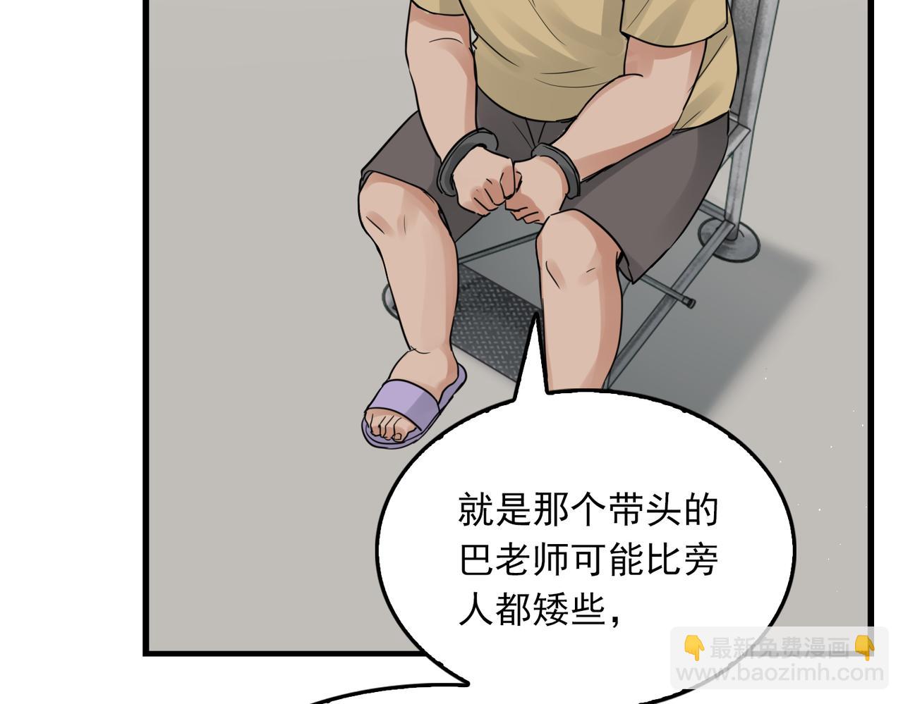 破雲2：吞海 - 第54話 小魚手機裡的秘密(2/3) - 1