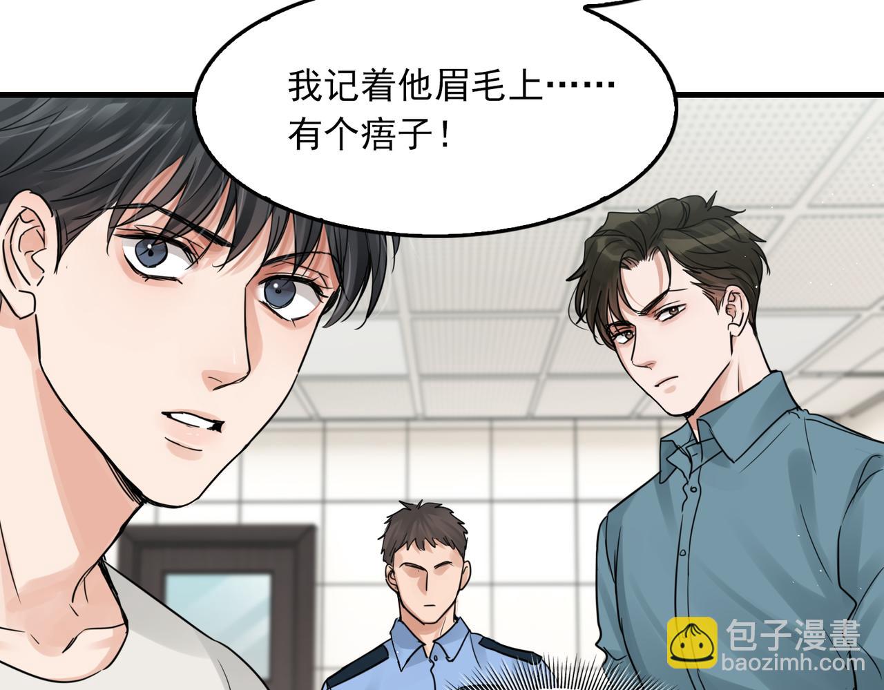 破雲2：吞海 - 第54話 小魚手機裡的秘密(2/3) - 2