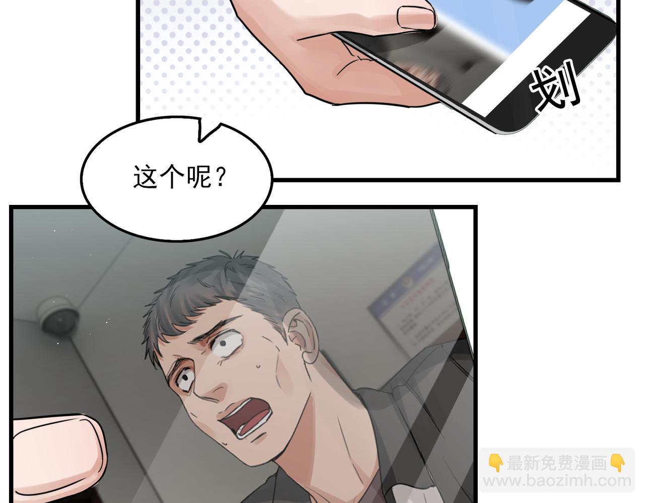 破雲2：吞海 - 第54話 小魚手機裡的秘密(2/3) - 2