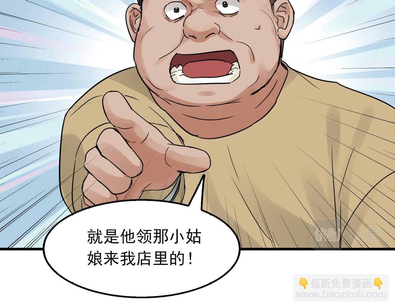 破雲2：吞海 - 第54話 小魚手機裡的秘密(2/3) - 4