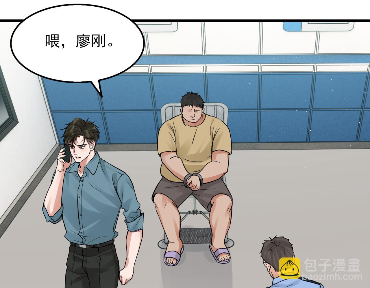 破雲2：吞海 - 第54話 小魚手機裡的秘密(2/3) - 6