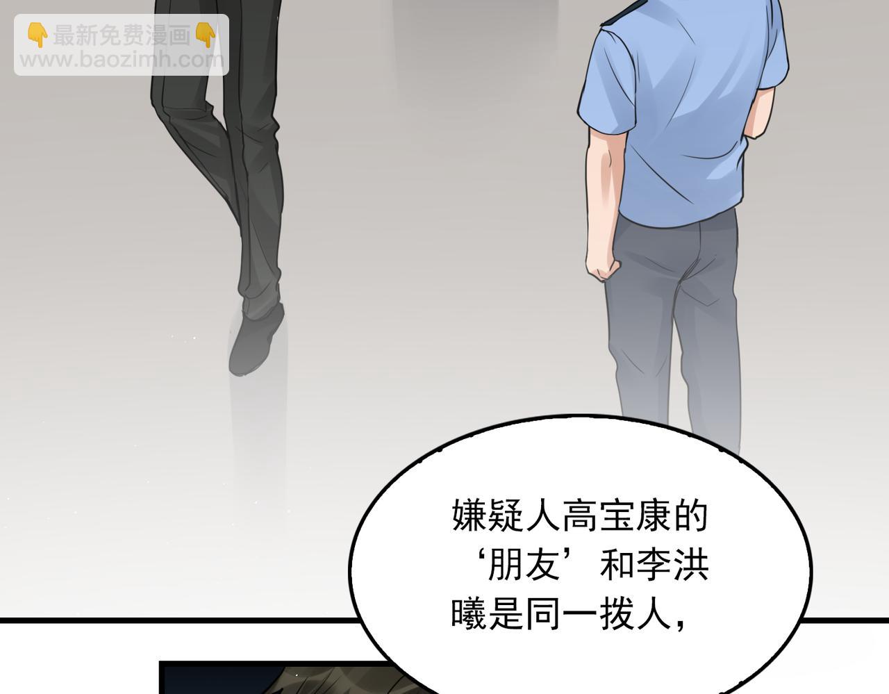 破雲2：吞海 - 第54話 小魚手機裡的秘密(2/3) - 7