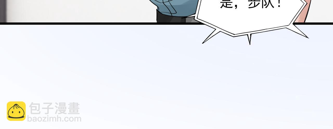 破雲2：吞海 - 第54話 小魚手機裡的秘密(2/3) - 3