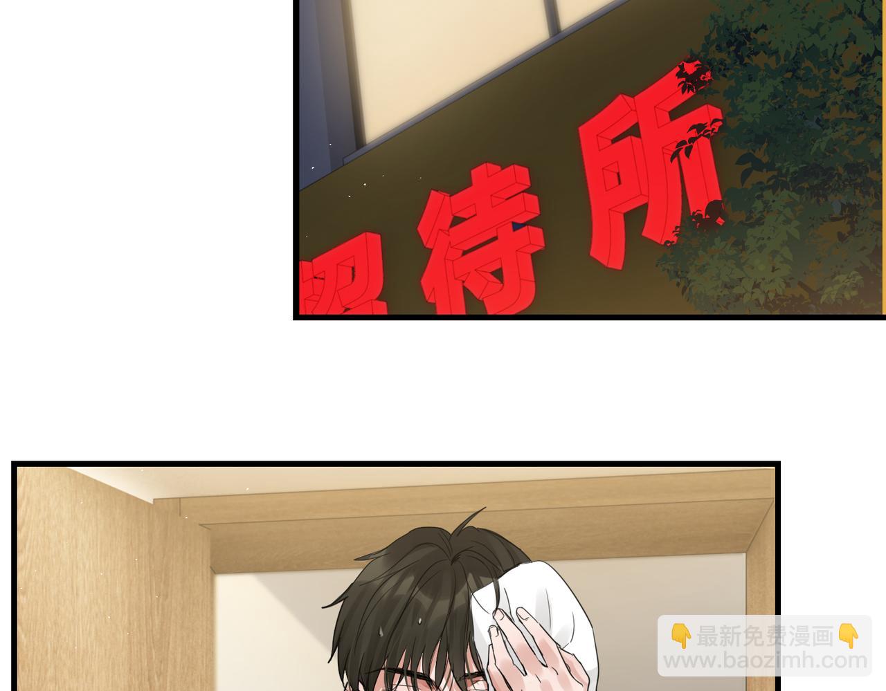 破雲2：吞海 - 第54話 小魚手機裡的秘密(2/3) - 5