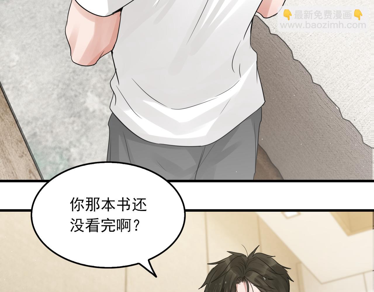 破雲2：吞海 - 第54話 小魚手機裡的秘密(2/3) - 1