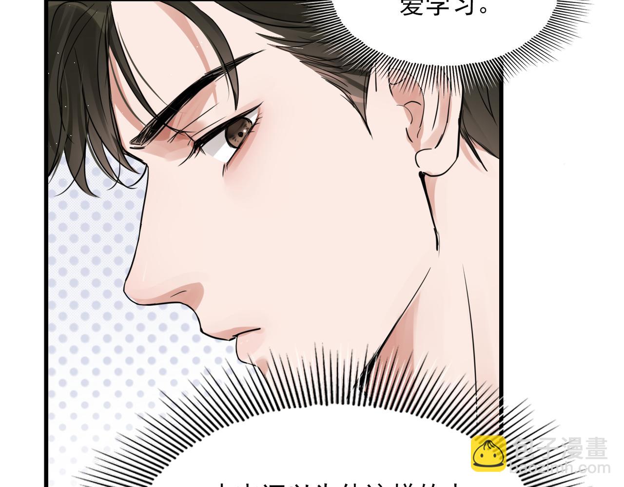 破雲2：吞海 - 第54話 小魚手機裡的秘密(2/3) - 4