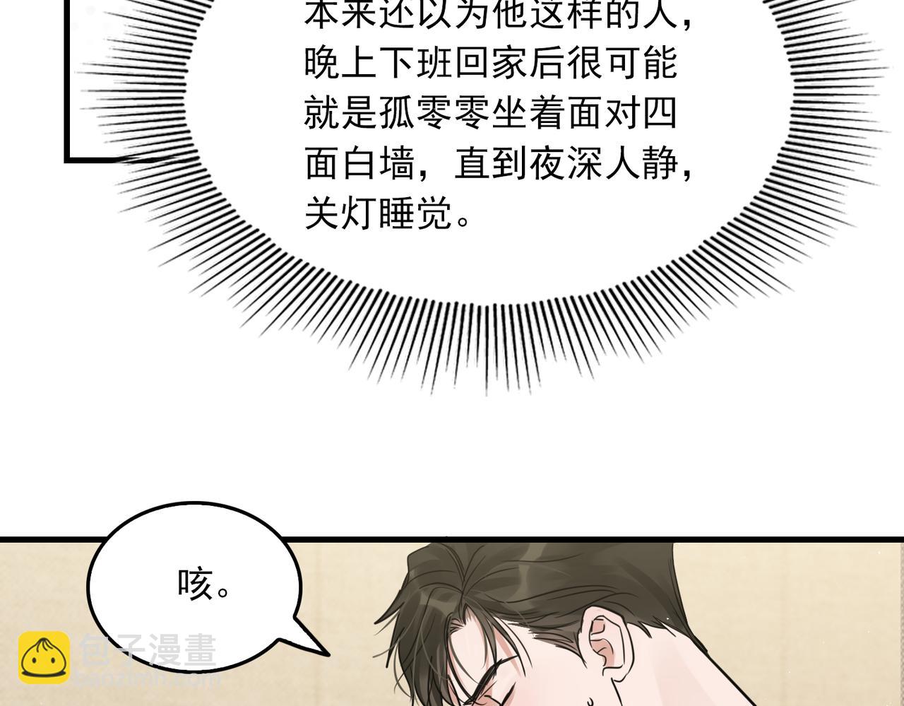 破雲2：吞海 - 第54話 小魚手機裡的秘密(2/3) - 5