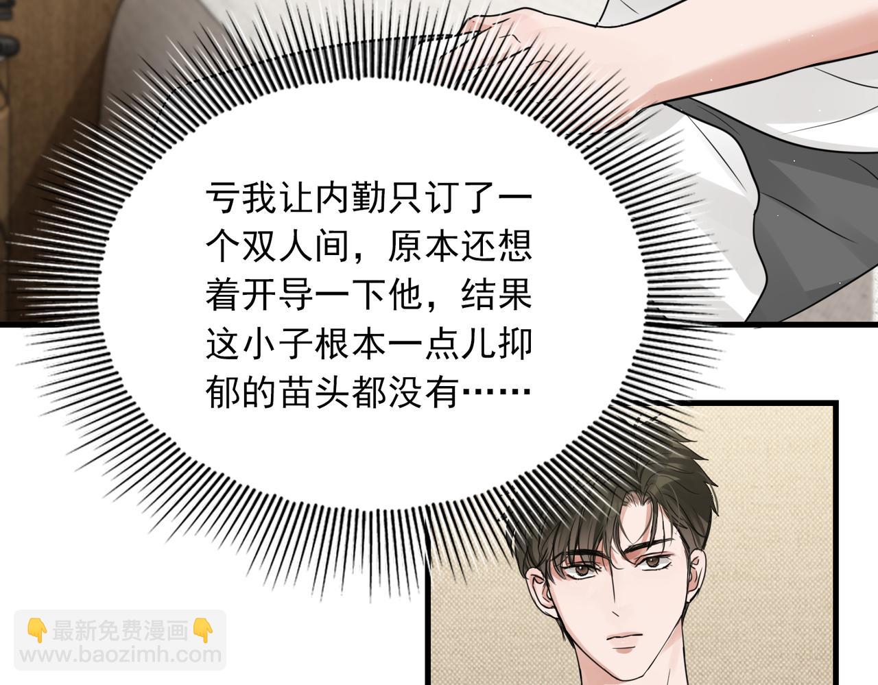 破雲2：吞海 - 第54話 小魚手機裡的秘密(2/3) - 7