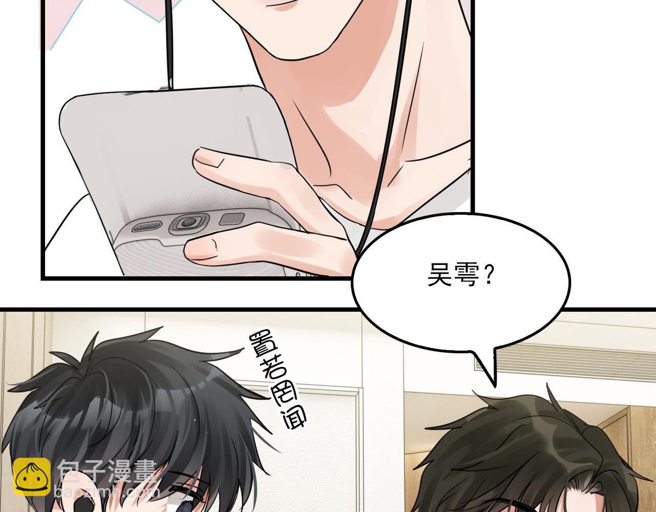 破雲2：吞海 - 第54話 小魚手機裡的秘密(2/3) - 6