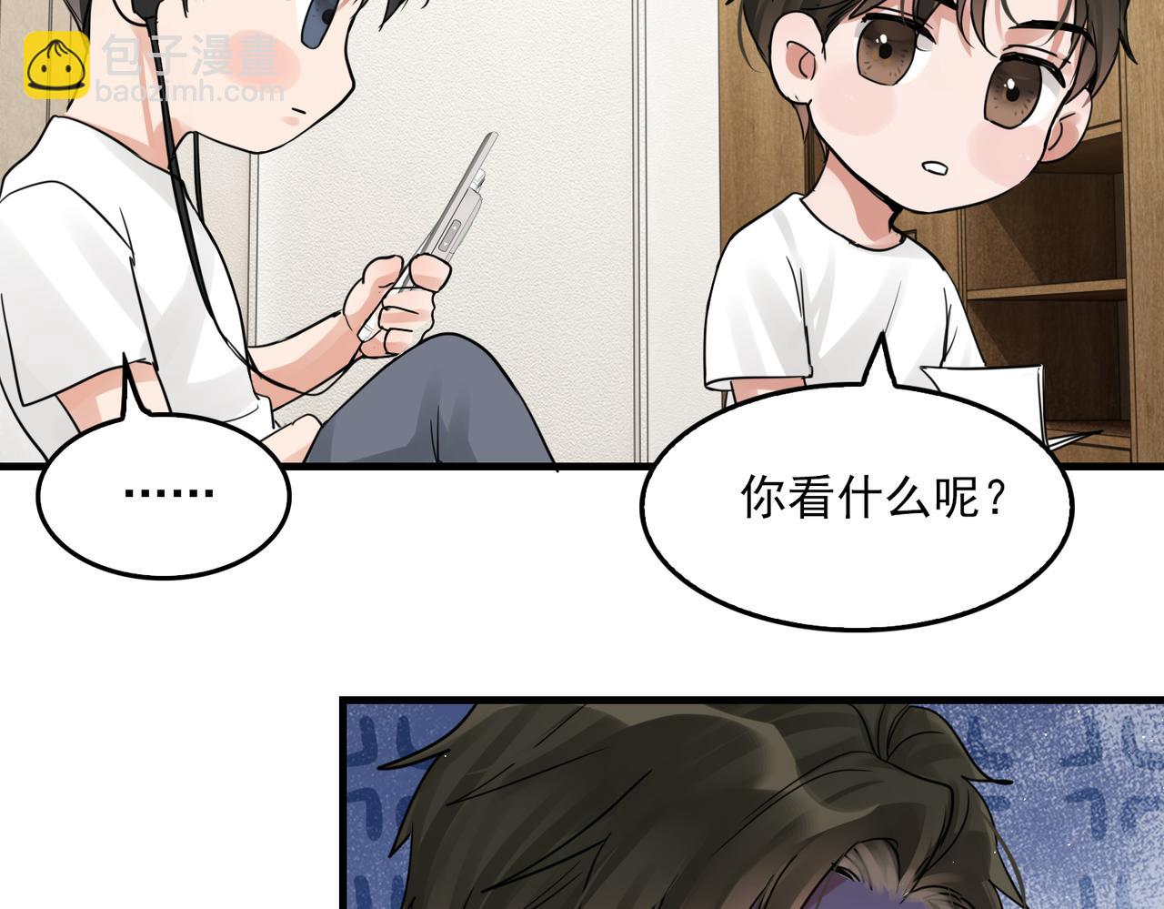 破雲2：吞海 - 第54話 小魚手機裡的秘密(2/3) - 7