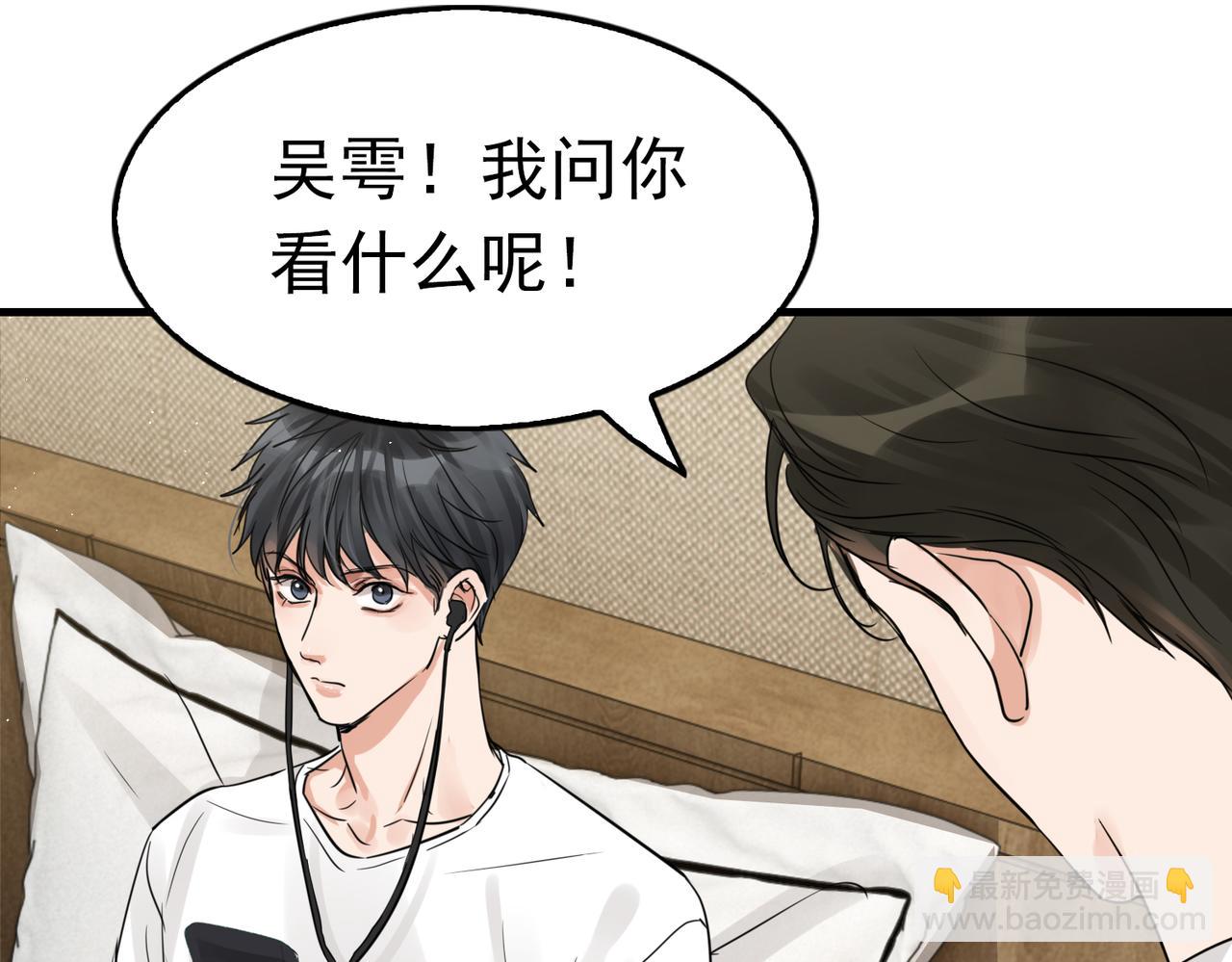 破雲2：吞海 - 第54話 小魚手機裡的秘密(2/3) - 1