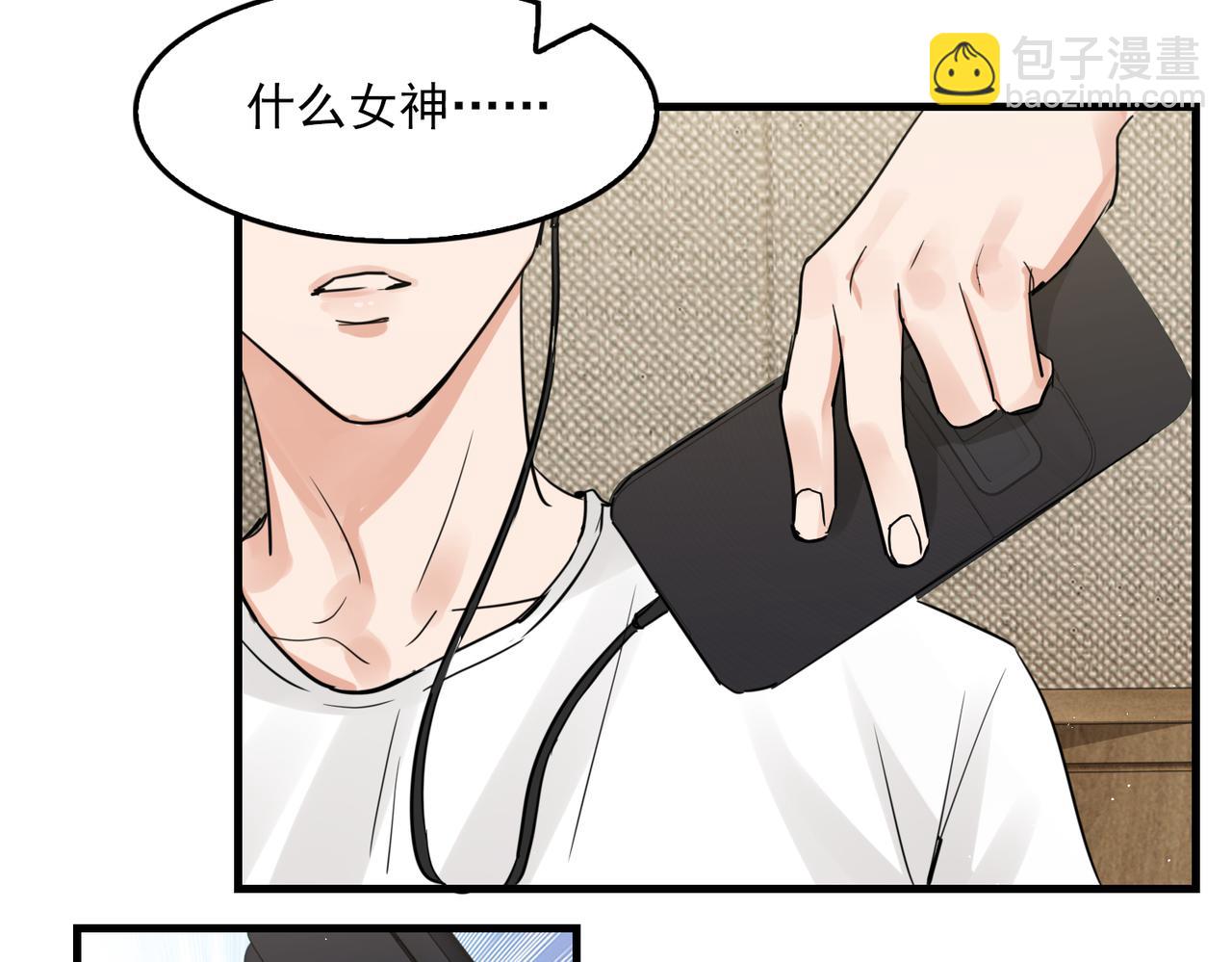 破雲2：吞海 - 第54話 小魚手機裡的秘密(2/3) - 4