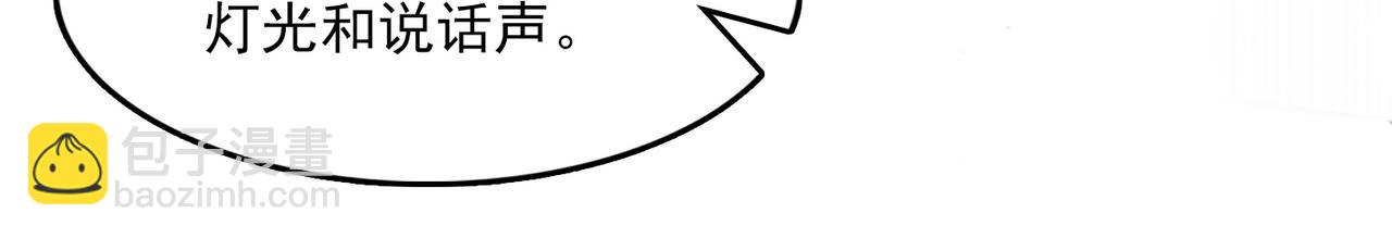 破雲2：吞海 - 第56話 突破性線索！(2/3) - 6