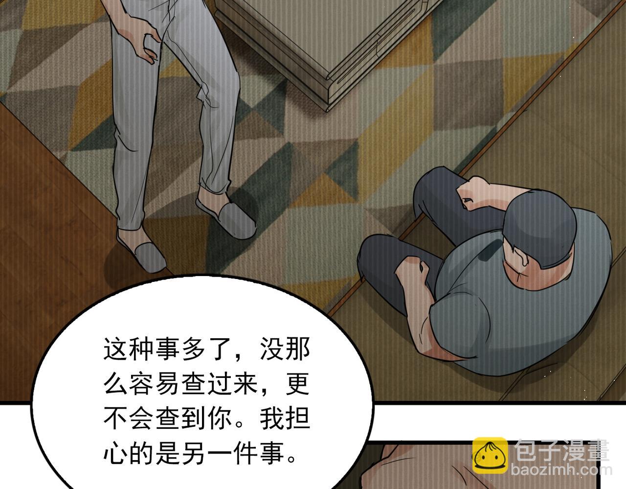 破雲2：吞海 - 第56話 突破性線索！(3/3) - 1