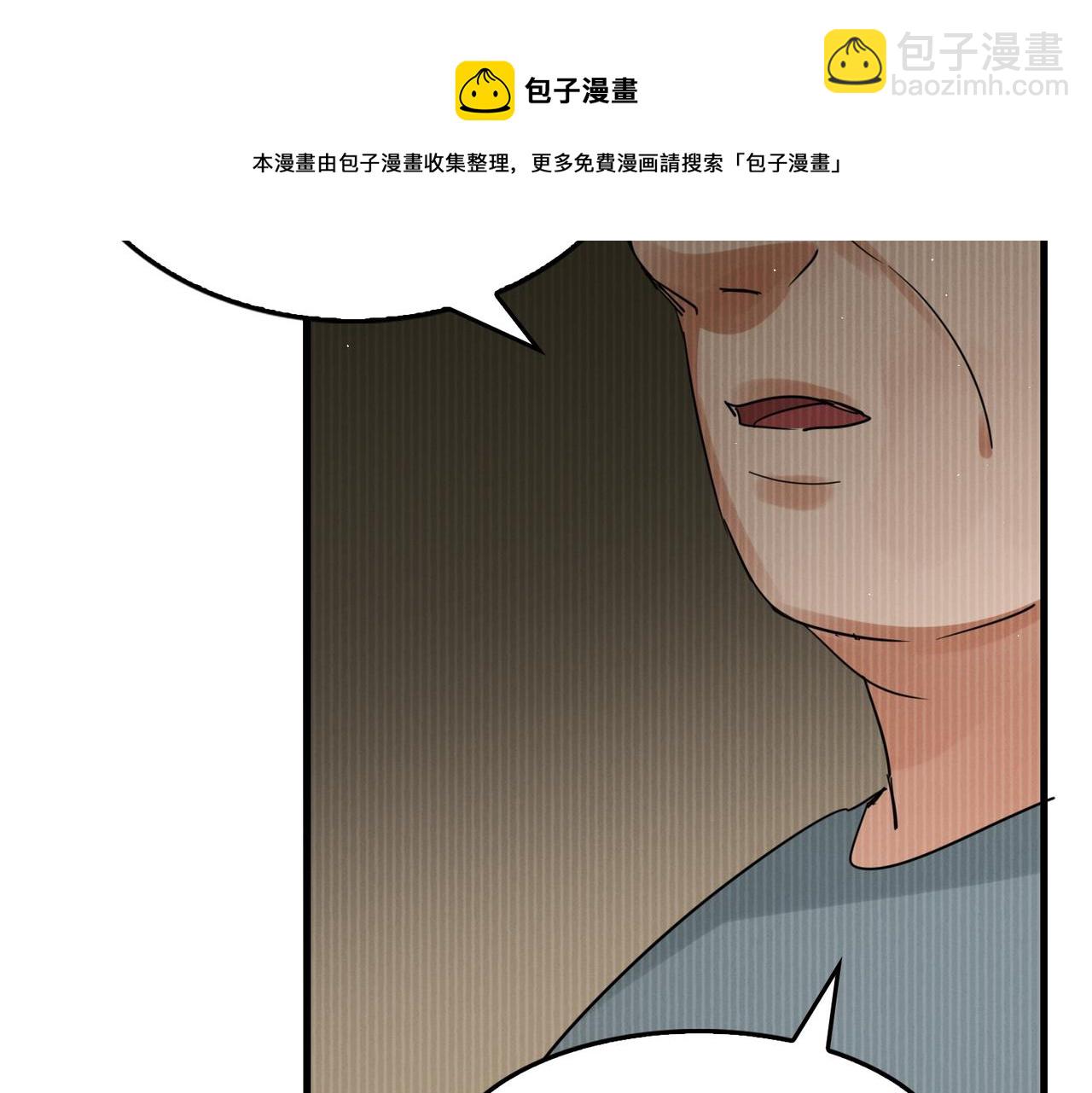 破雲2：吞海 - 第56話 突破性線索！(3/3) - 2