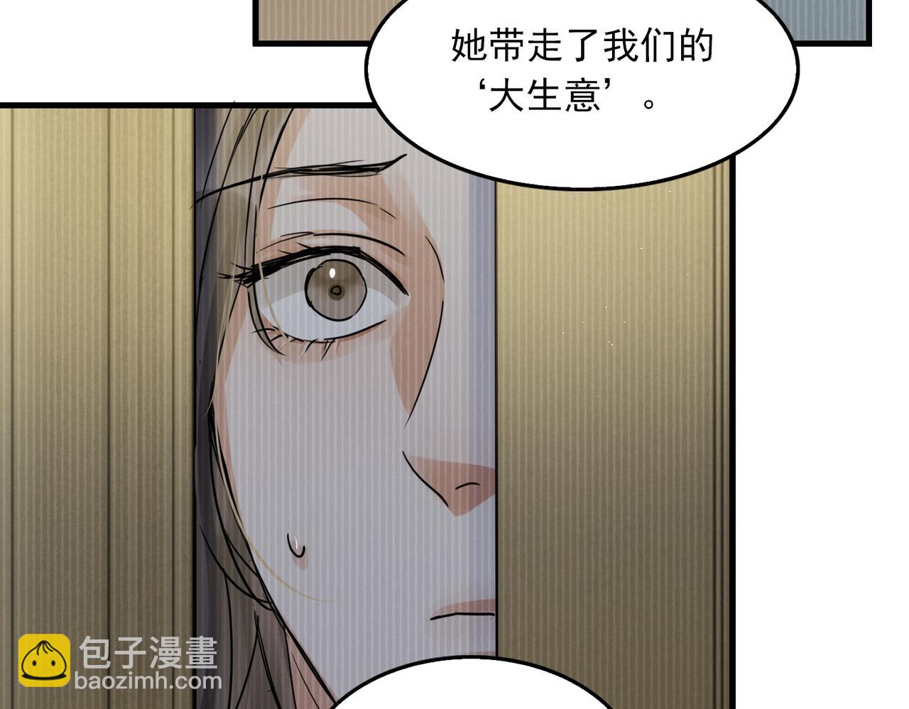 破雲2：吞海 - 第56話 突破性線索！(3/3) - 3