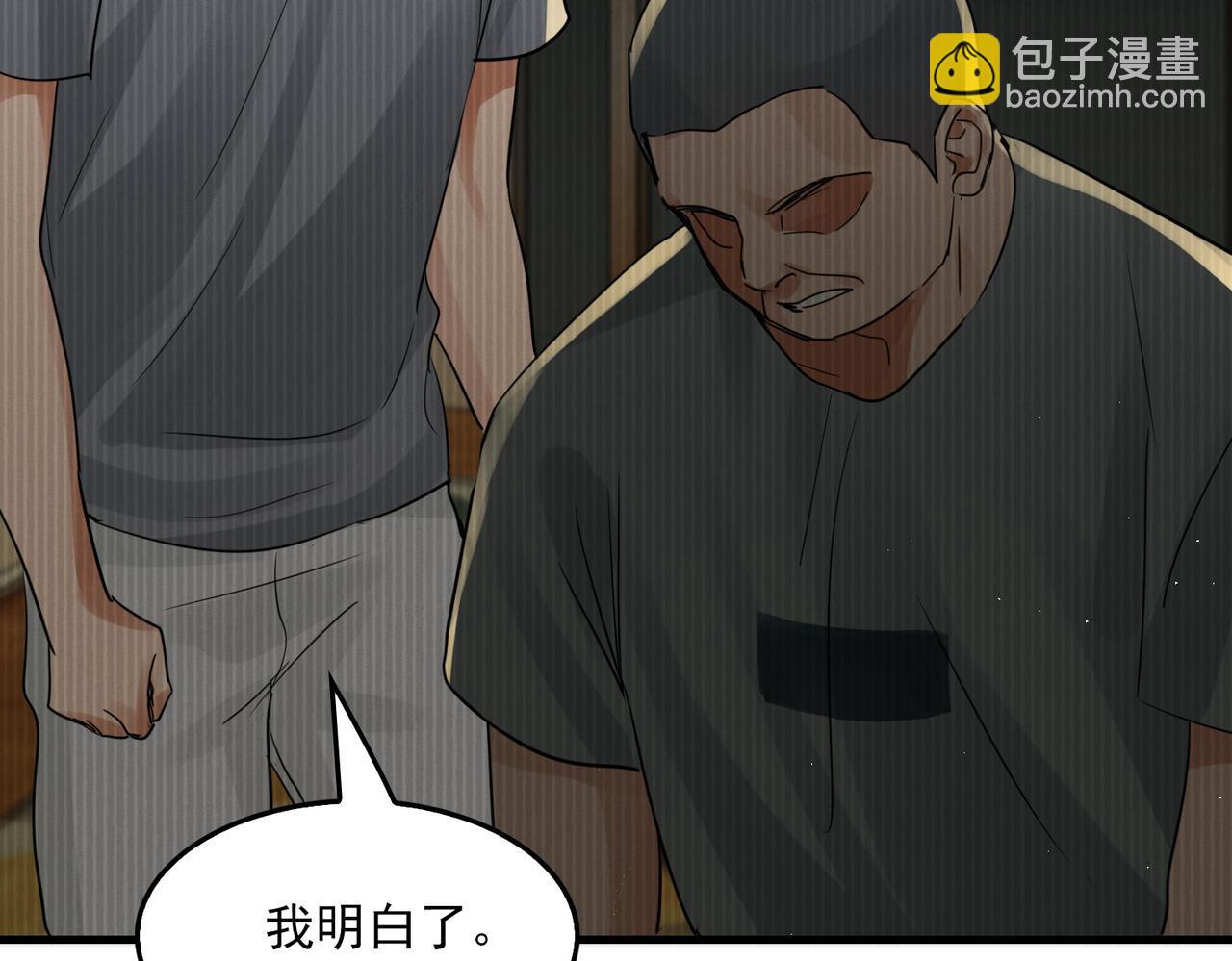 破雲2：吞海 - 第56話 突破性線索！(3/3) - 3