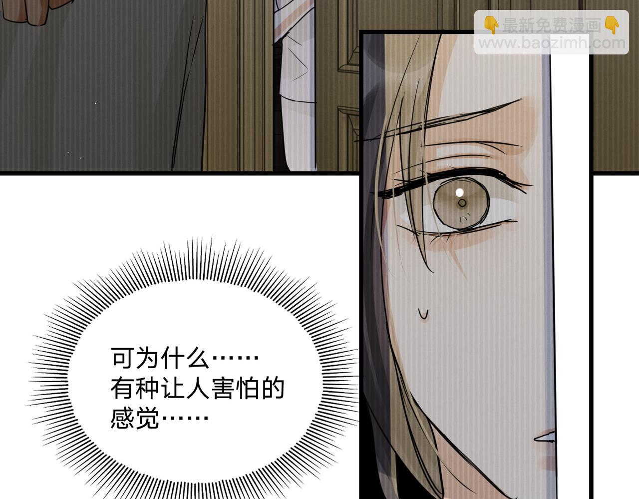 破雲2：吞海 - 第56話 突破性線索！(3/3) - 5