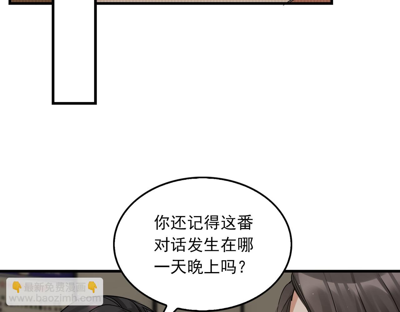 破雲2：吞海 - 第56話 突破性線索！(3/3) - 1