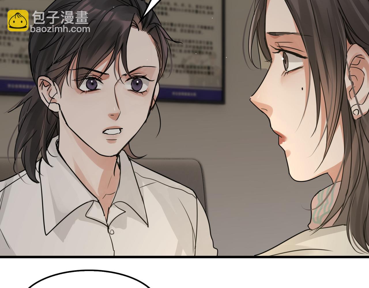 破雲2：吞海 - 第56話 突破性線索！(3/3) - 2