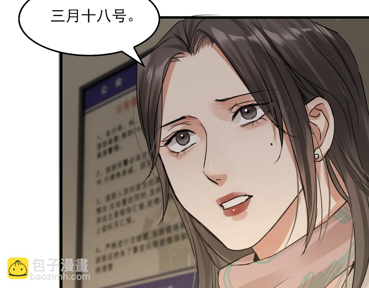 破雲2：吞海 - 第56話 突破性線索！(3/3) - 3