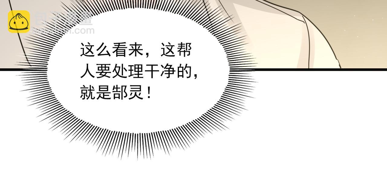 破雲2：吞海 - 第56話 突破性線索！(3/3) - 6