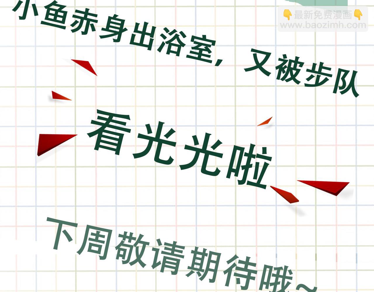 破雲2：吞海 - 第56話 突破性線索！(3/3) - 2