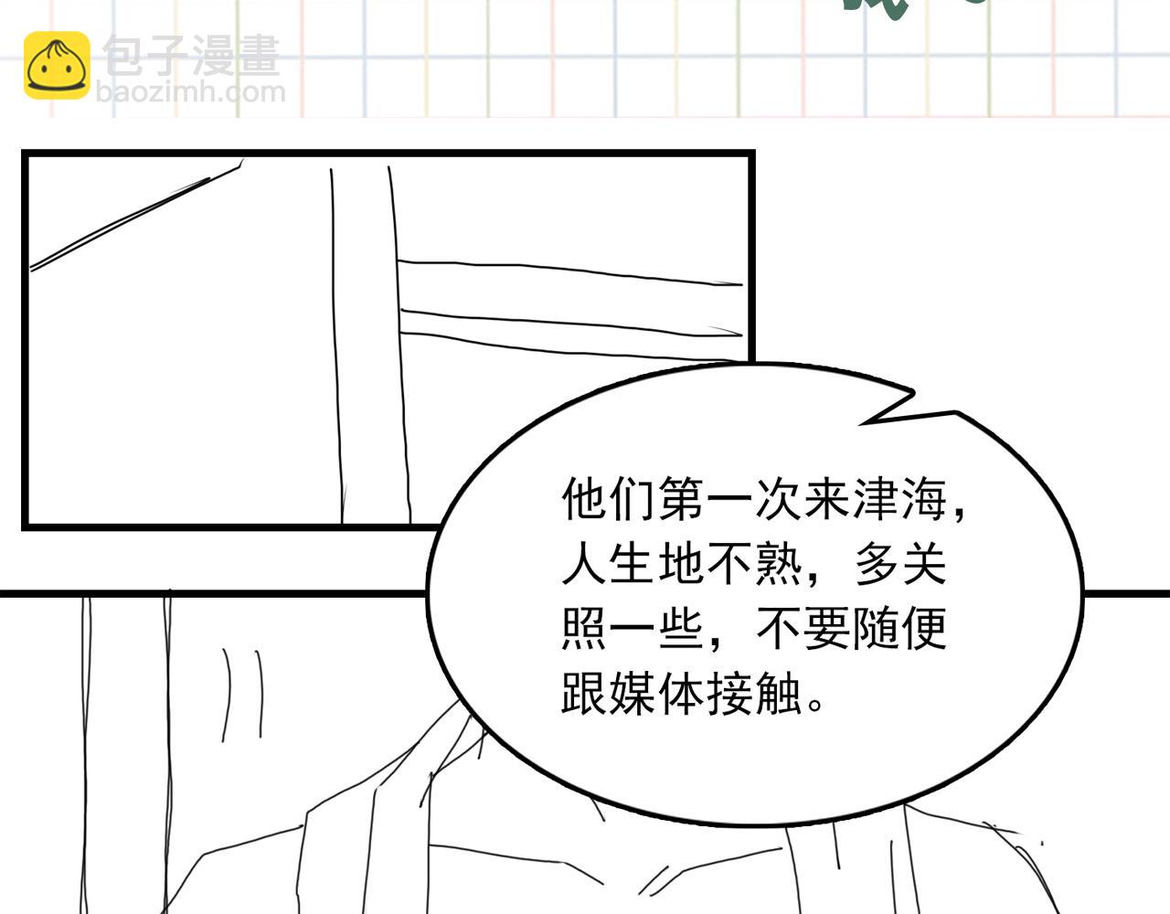 破雲2：吞海 - 第56話 突破性線索！(3/3) - 3