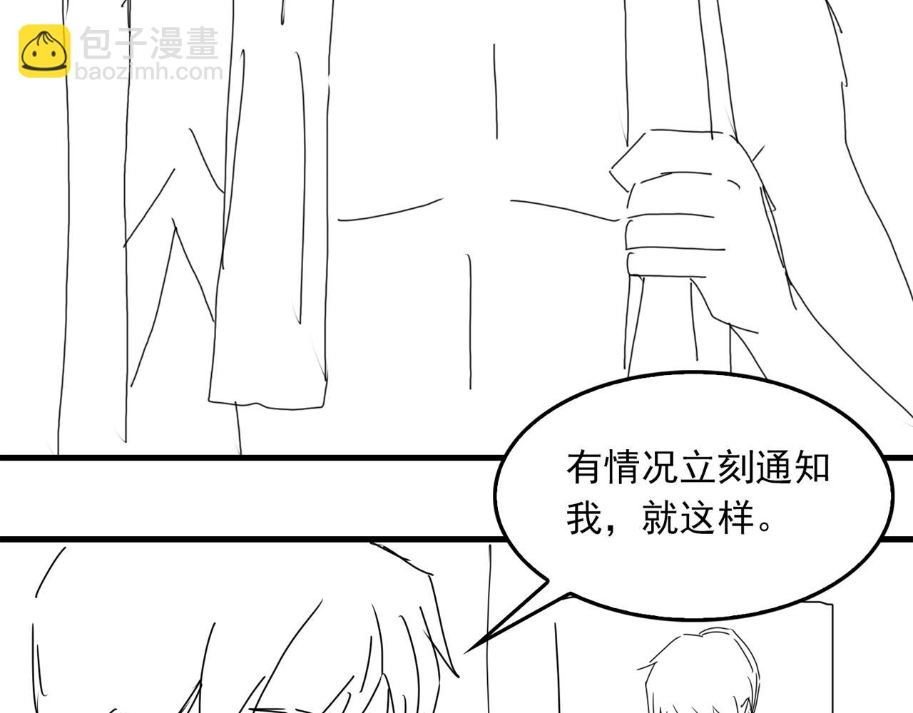 破雲2：吞海 - 第56話 突破性線索！(3/3) - 4