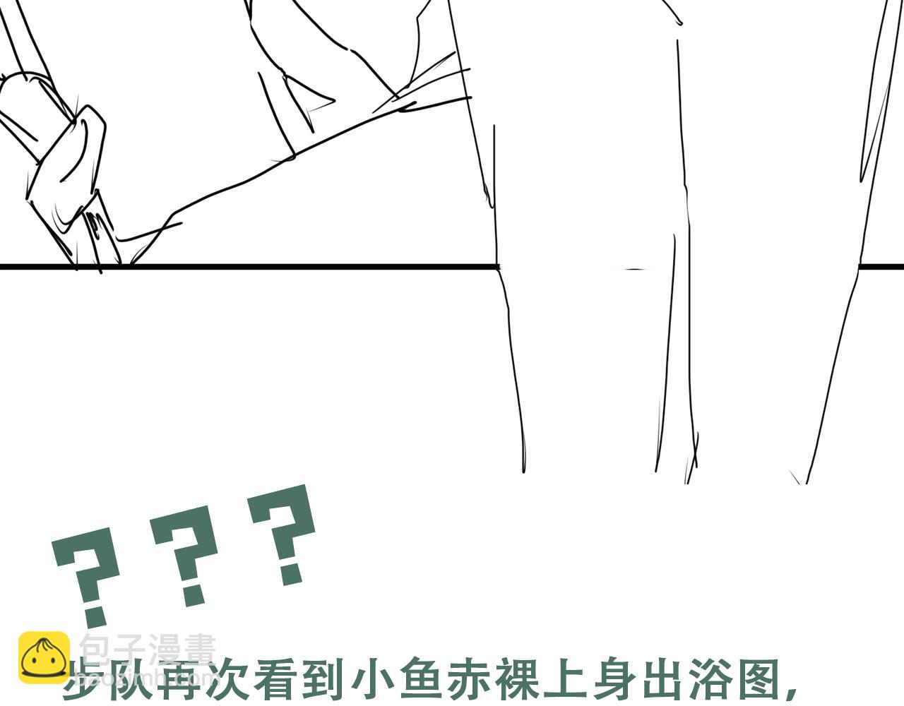 破雲2：吞海 - 第56話 突破性線索！(3/3) - 2