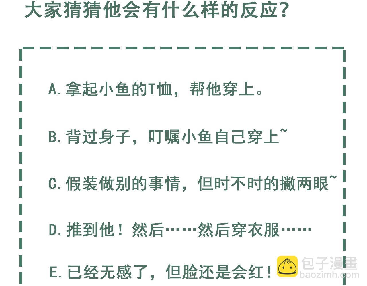 破雲2：吞海 - 第56話 突破性線索！(3/3) - 3