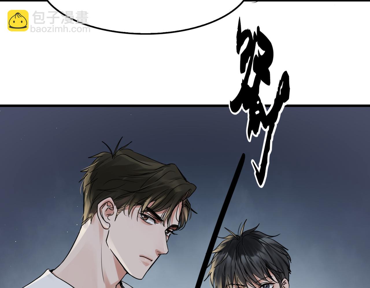 破雲2：吞海 - 第56話 突破性線索！(1/3) - 8