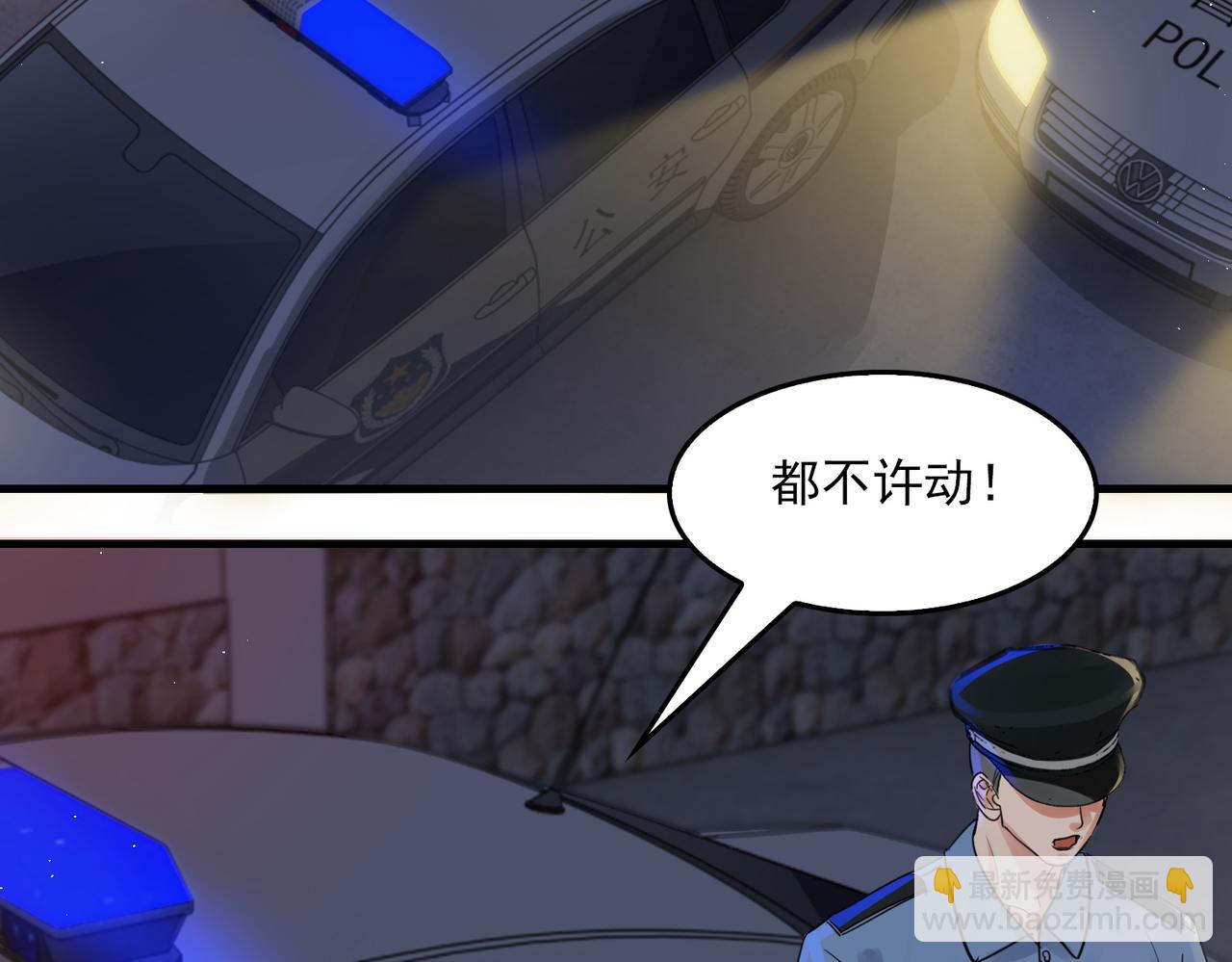 破雲2：吞海 - 第56話 突破性線索！(1/3) - 2