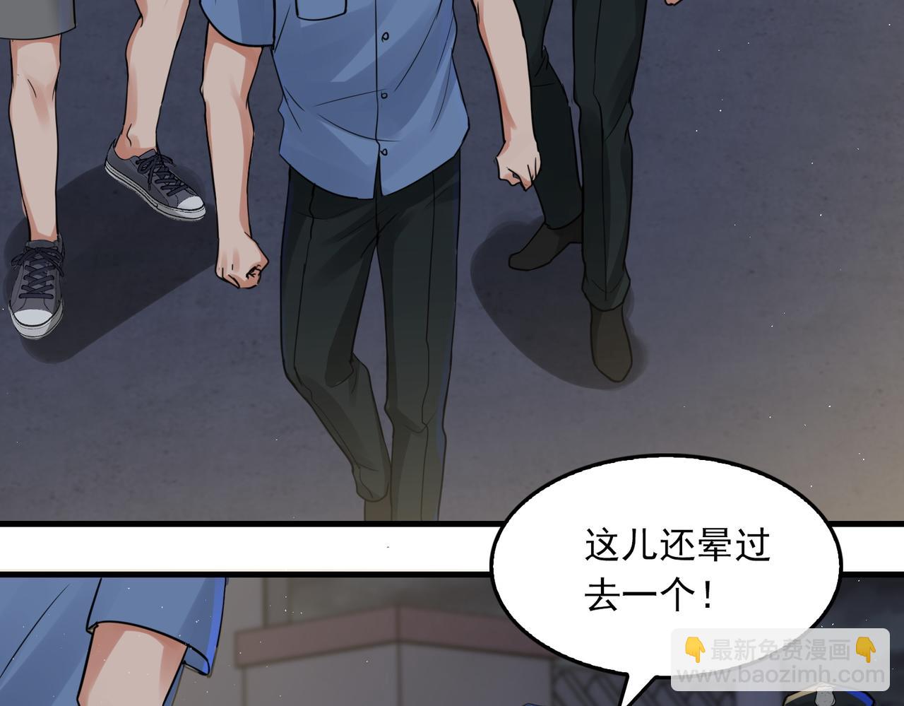 破雲2：吞海 - 第56話 突破性線索！(1/3) - 6