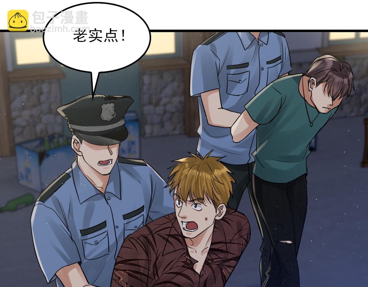 破雲2：吞海 - 第56話 突破性線索！(1/3) - 1