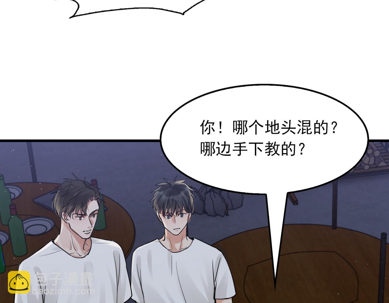 破雲2：吞海 - 第56話 突破性線索！(1/3) - 4