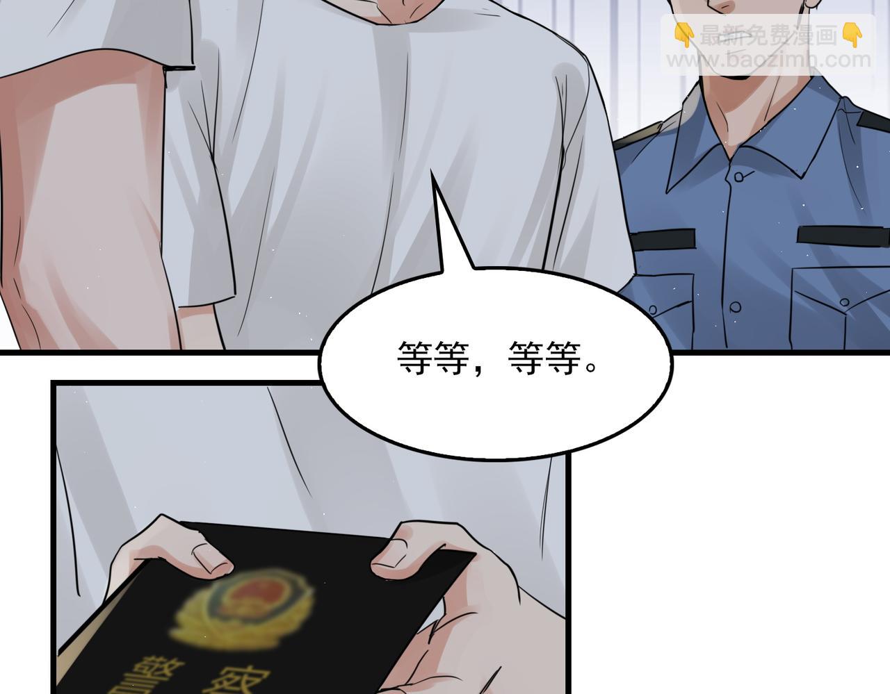 破雲2：吞海 - 第56話 突破性線索！(1/3) - 7