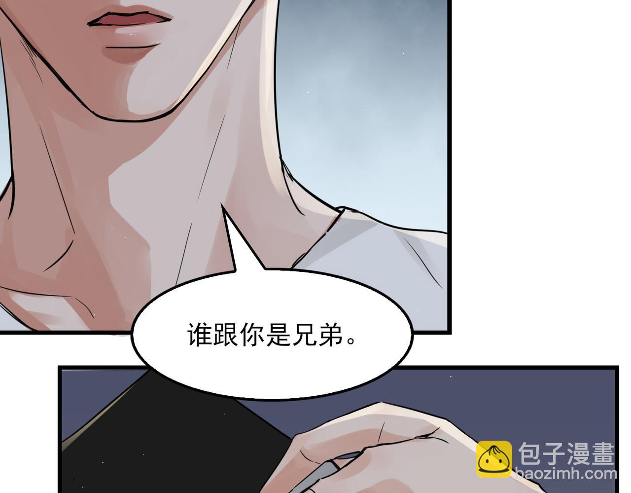 破雲2：吞海 - 第56話 突破性線索！(1/3) - 4