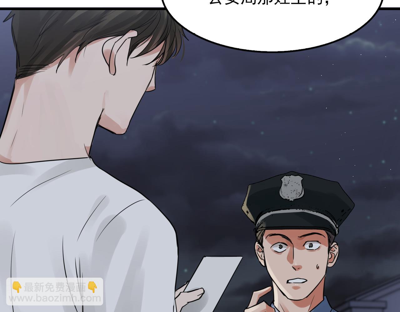 第56话 突破性线索！41