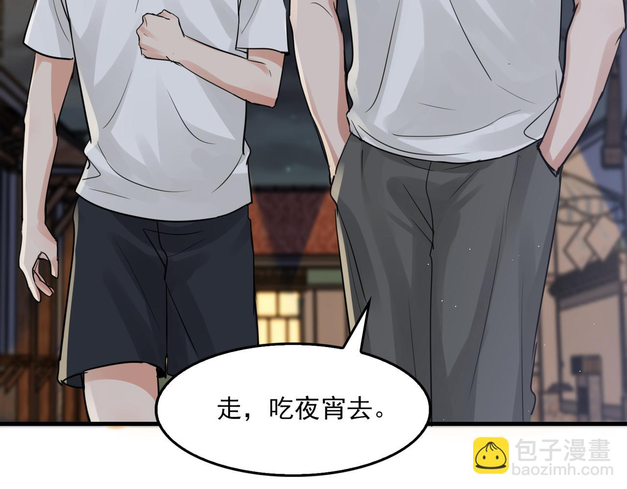 破雲2：吞海 - 第56話 突破性線索！(1/3) - 7