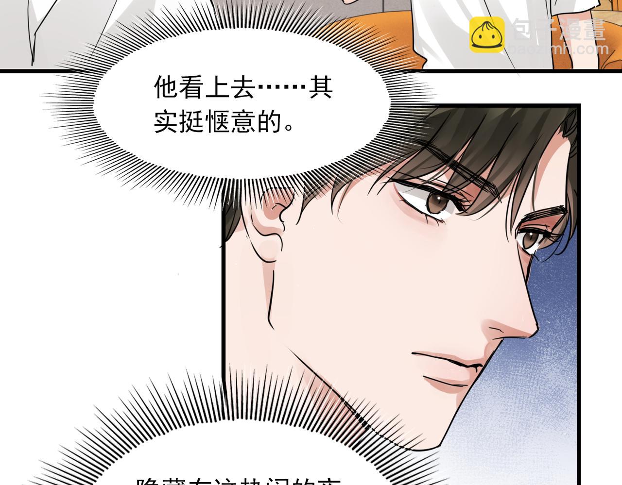 破雲2：吞海 - 第56話 突破性線索！(2/3) - 6