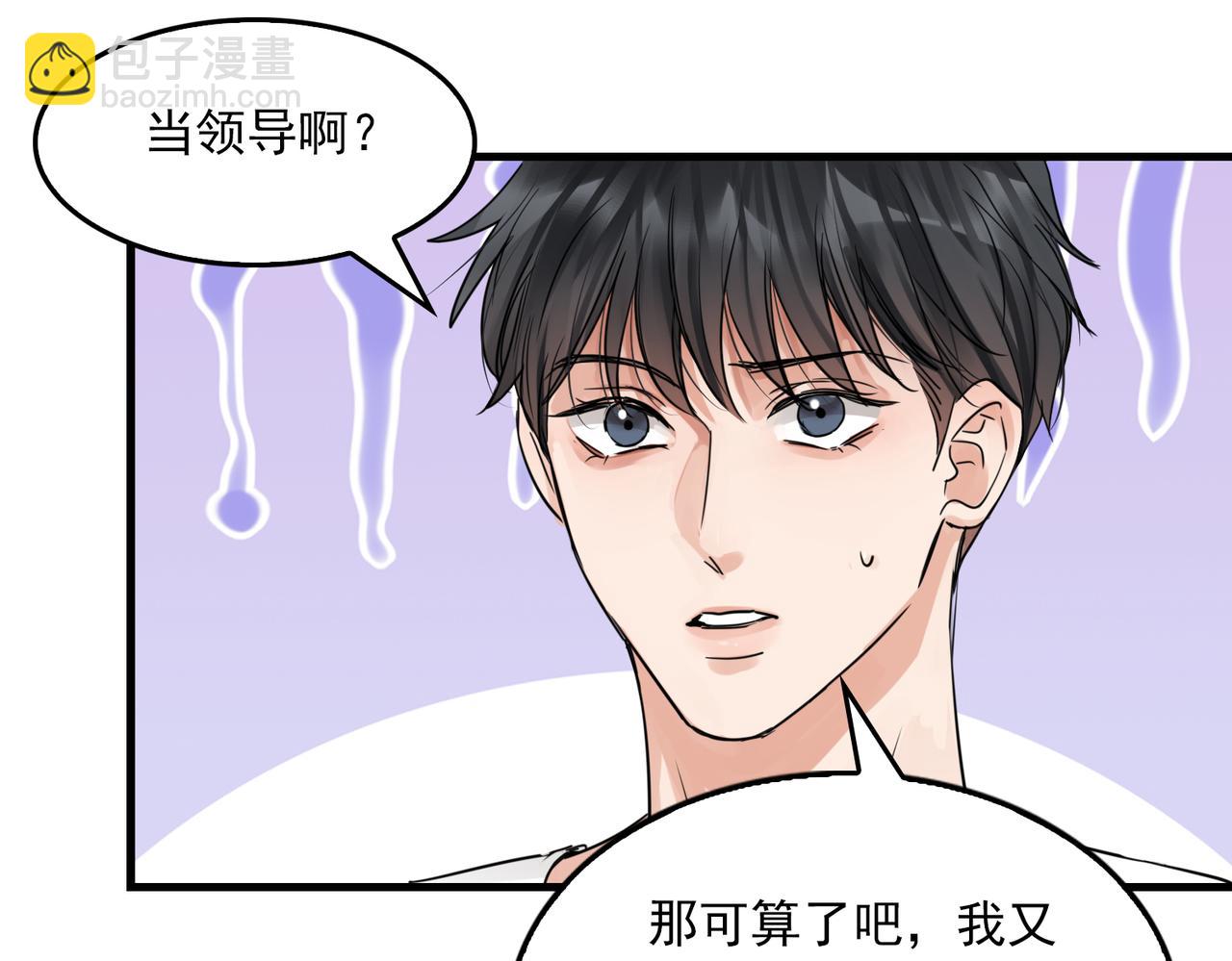 破雲2：吞海 - 第56話 突破性線索！(2/3) - 5